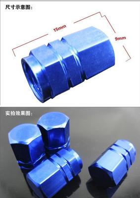 彩色通用型铝合金气门嘴帽 防漏气轮胎帽价格、厂家与图片全指南